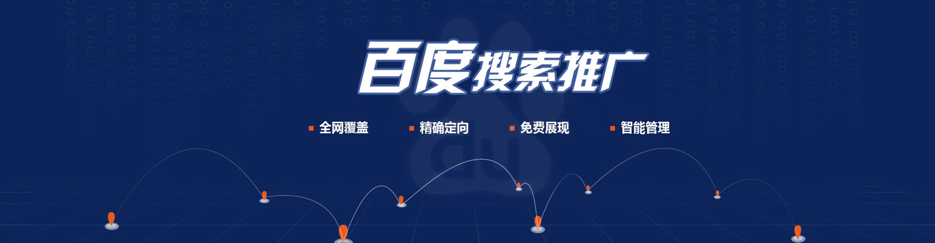 泾源搜索开户返点